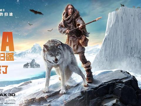 阿尔法:伴狼归途