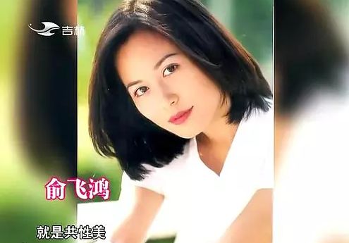 俞飞鸿是男人的照妖镜？她的身上，多的是你不知道的事