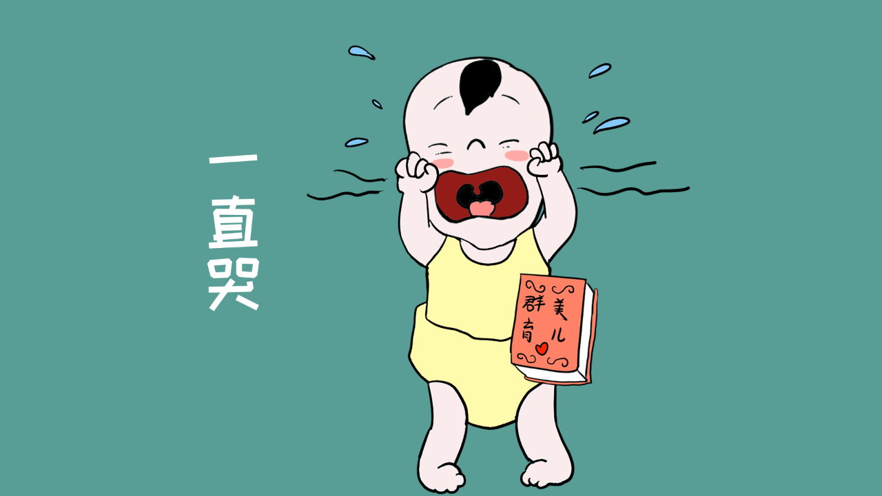 宝宝哭闹不止,真相让所有人都傻眼了|胎儿|小孩|宝宝_新浪新闻