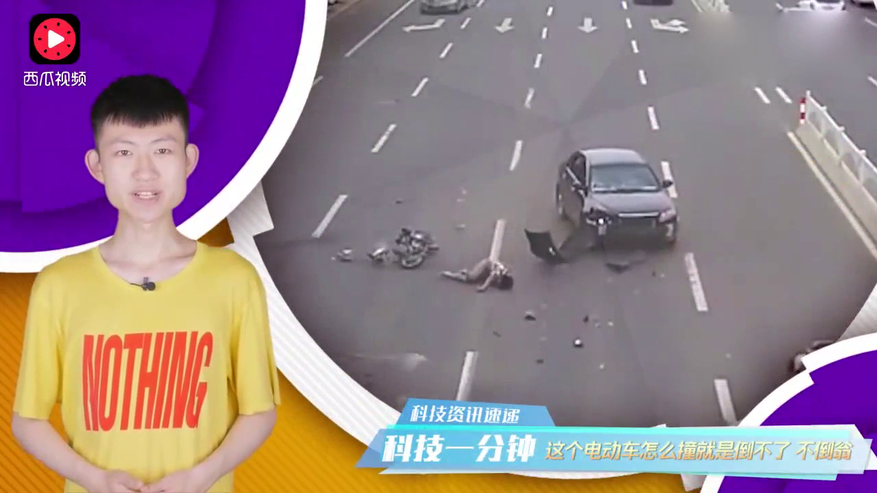 来呀，互相伤害啊！把我撞倒算我输——这款电动车太邪乎了