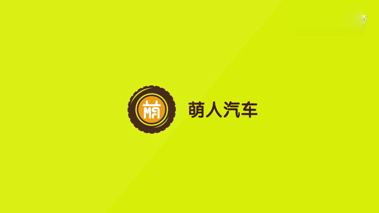即将在北京车展亮相的两款实用家轿，看看不后悔