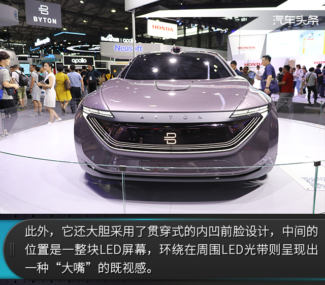 设计更加大胆!实拍BYTON K-Byte概念车