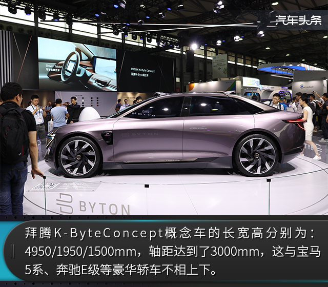 设计更加大胆!实拍BYTON K-Byte概念车