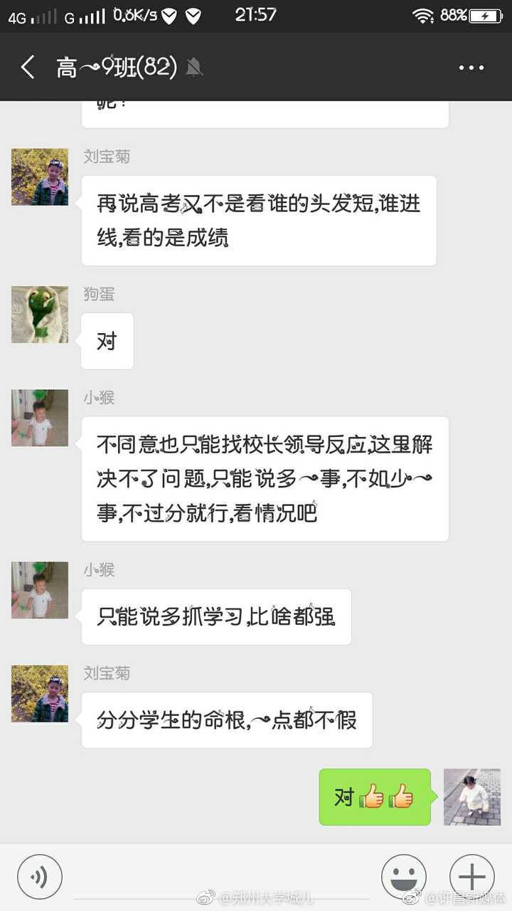 网爆:河南许昌禹州市第一高级中学强制学生剪
