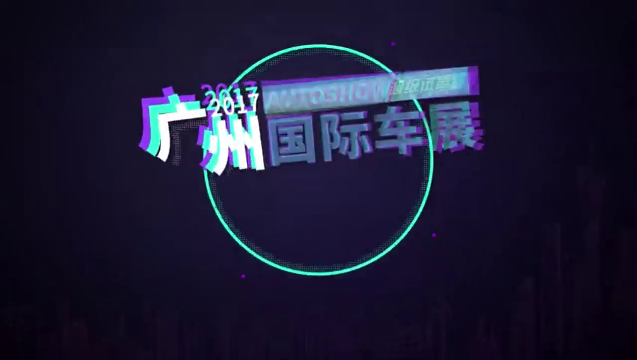 广州车展探馆 揭开车展神秘面纱