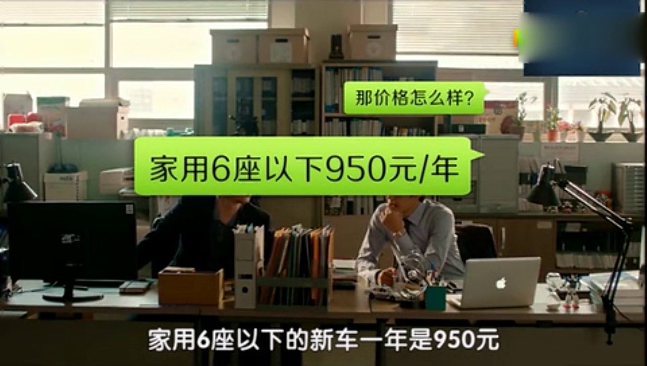 《美丽说车》汽车保险知识懂得少 就说明你技术硬不硬