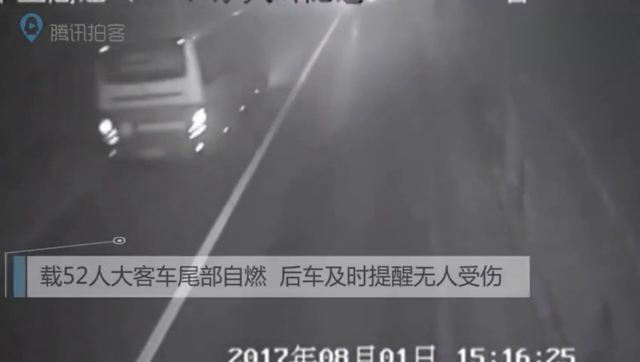 载52人大客车尾部起火 全然不知 后方车辆狂闪灯鸣笛提醒