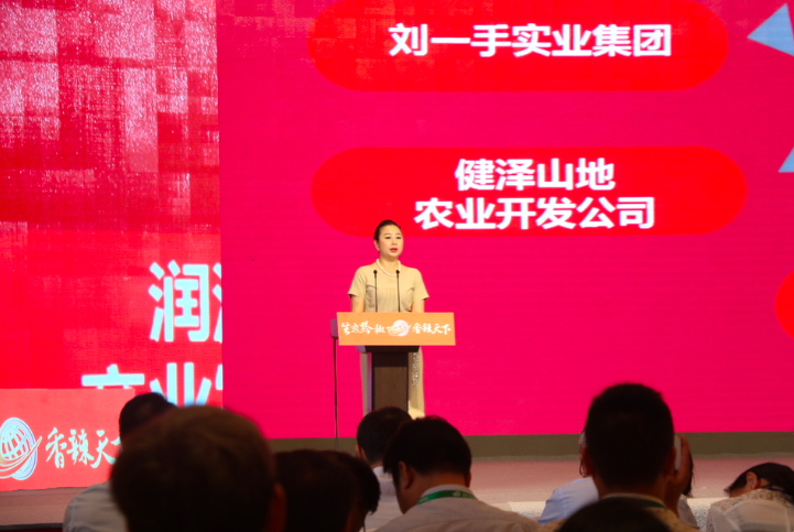 遵义辣博会：国际火锅原材料采购商大会举行 现场签约32.8亿元