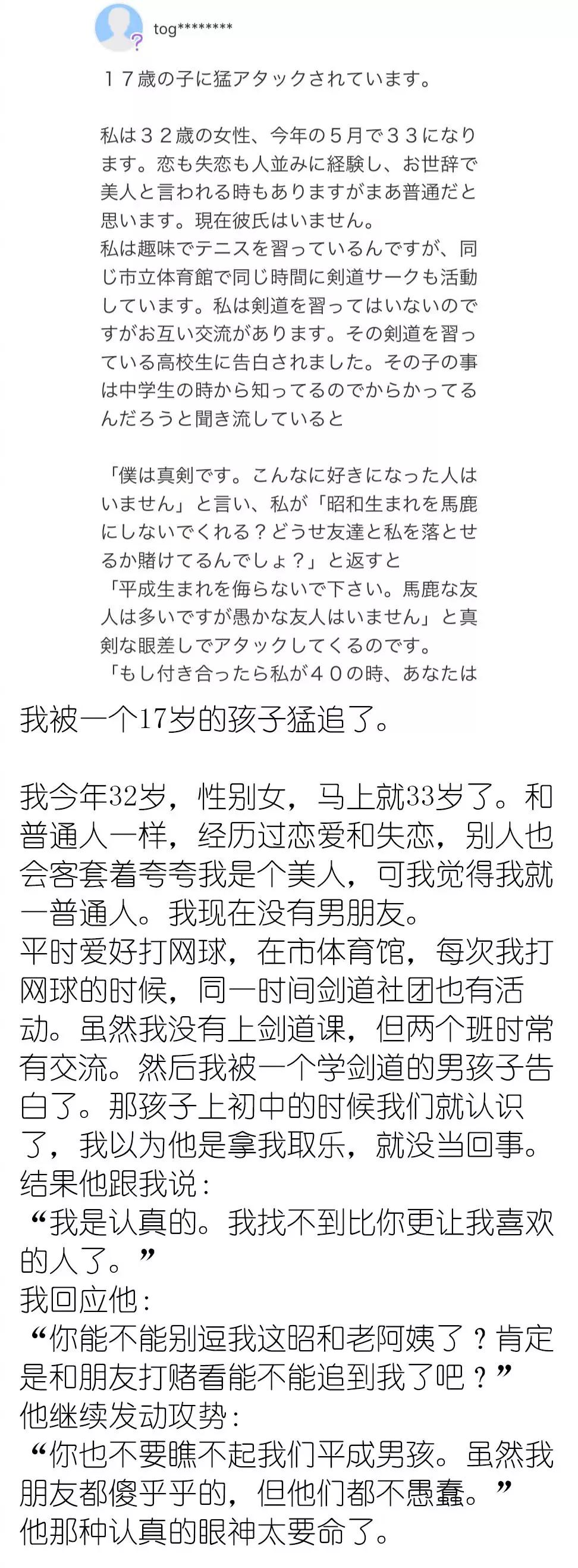32岁姐姐被17岁少年爱上，这种甜甜的姐弟恋日剧早就有啦