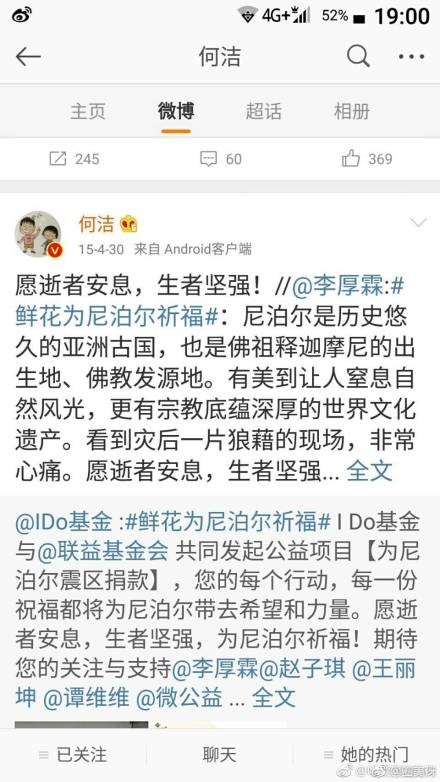 何捷怒怼粉丝并删微博:要脱粉就脱,别让我瞧不