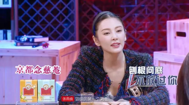 杨超越和朱亚文张雨绮上综艺节目了,腾讯果然