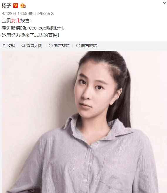 杨子给女儿定三个规矩 违背一次断绝父女关系 网友：做人不能双标