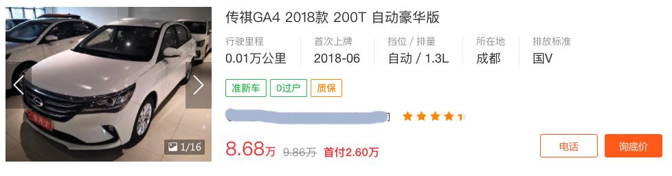 上市半年后的广汽传祺GA4消费者口碑，市场反馈怎么样？