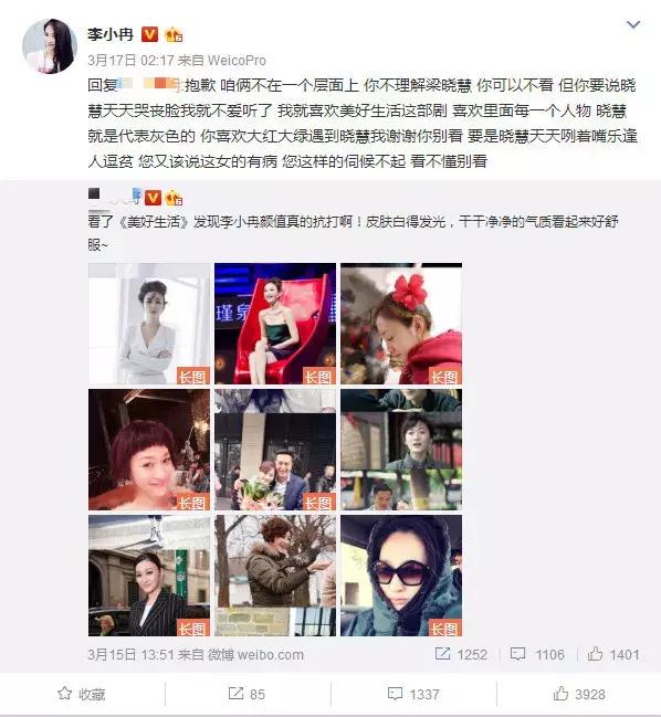 李小冉被骂李小冉和梅婷老公是什么关系 梅婷回应:她不是小三