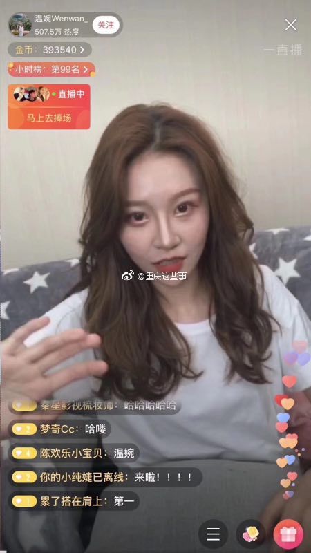 你们的女神抖音温婉的直播样子了解一下