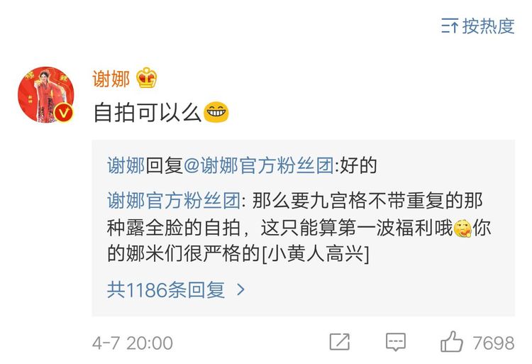 谢娜晒一亿粉丝福利自拍照，透露生日会有更大福利！