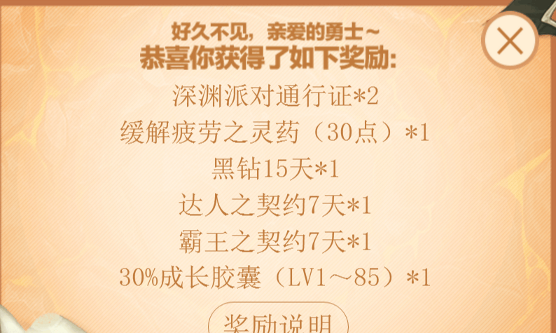 DNF疲劳药可以上架拍卖行? 600万游戏币一瓶