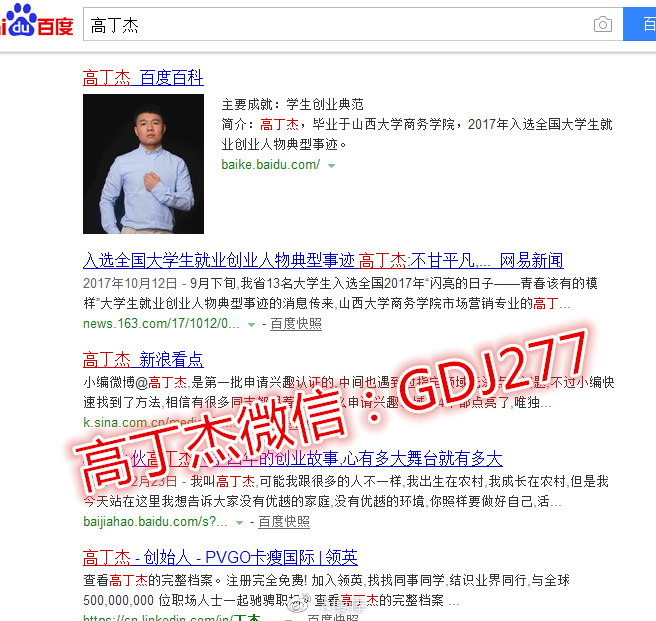 卡瘦骗局揭秘!卡瘦棒骗局曝光!这些都是传言