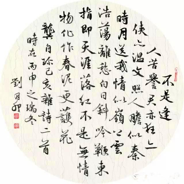 中国书协评审委员会委员，河北书协副主席刘月卯书法作品！