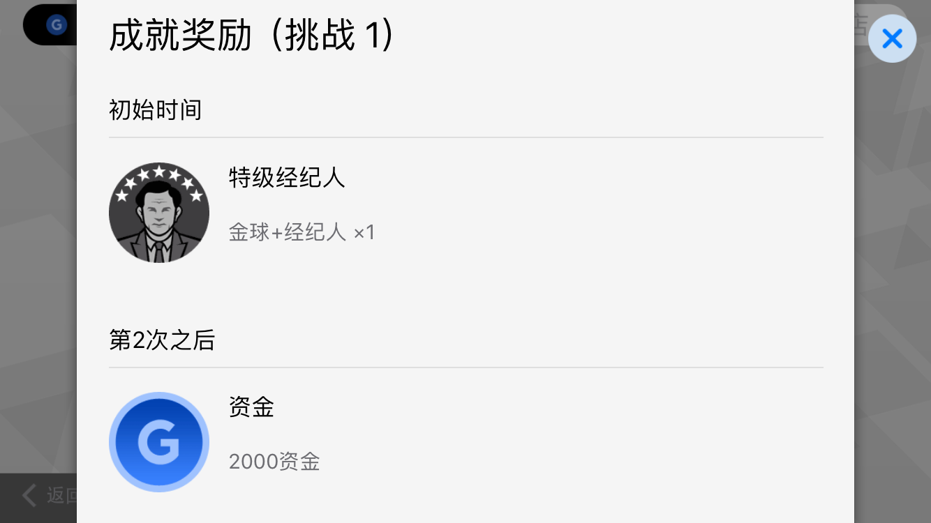 网易实况足球:内测玩家把内容都掏干了,黔驴技