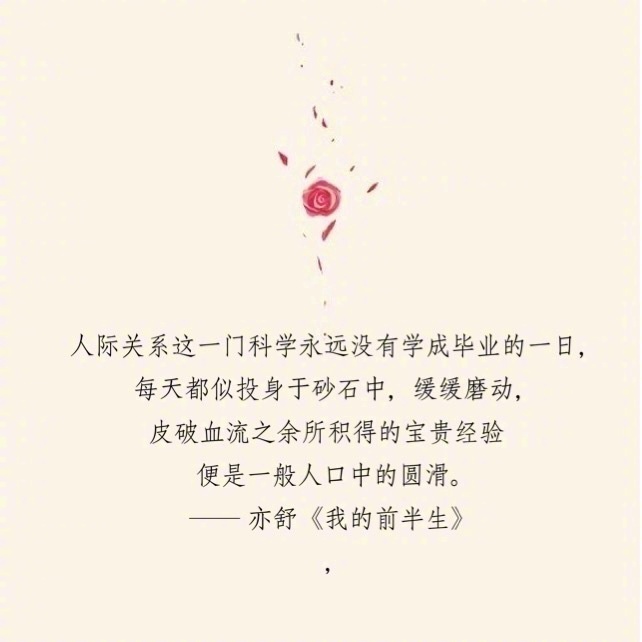 从亦舒的文字中看独立女性对爱情的态度通透而理性 利落且洒脱_新浪