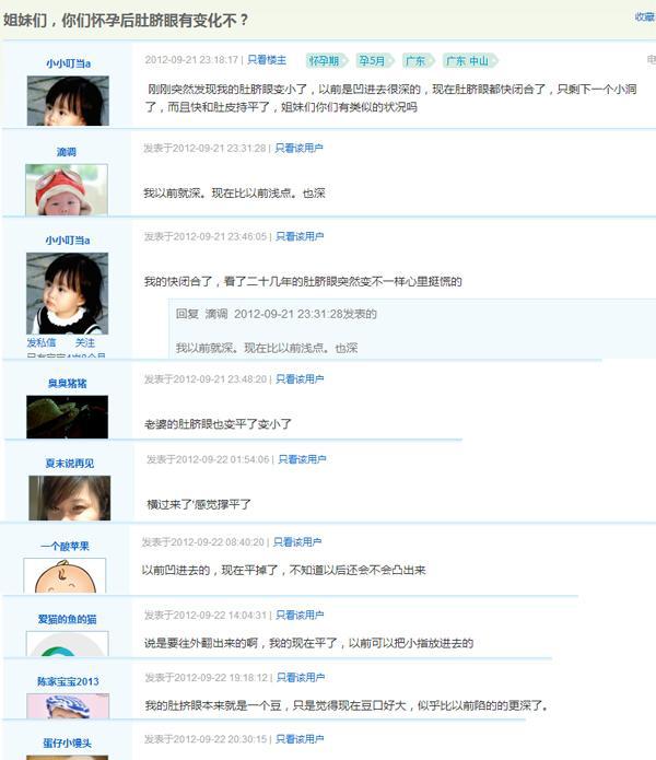 纯八卦:女明星们的肚脐眼(范冰冰杨幂关晓彤赵