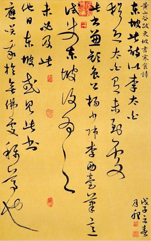 中国书协评审委员会委员，河北书协副主席刘月卯书法作品！