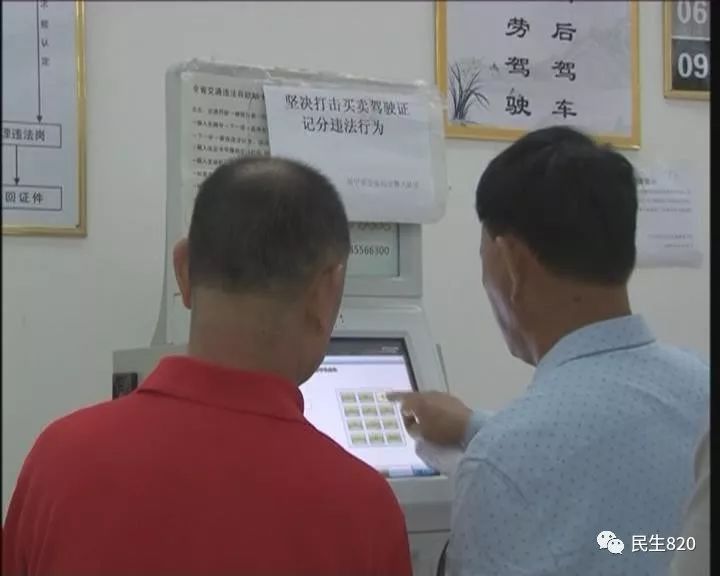 乱来!有证没车想发财,朋友圈公然买分卖分,兴宁