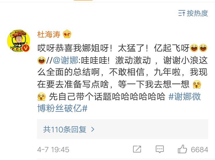 谢娜晒一亿粉丝福利自拍照，透露生日会有更大福利！