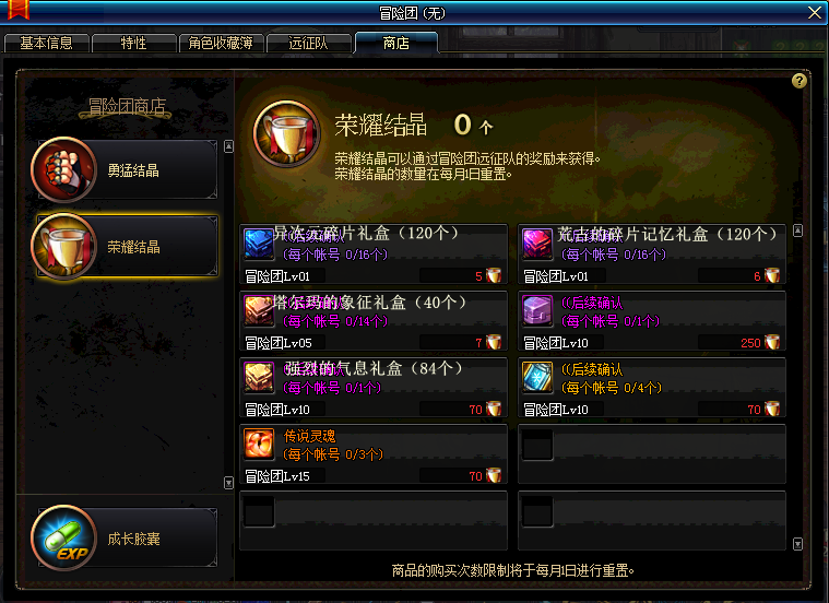 DNF:冒险团佣兵最后一次回归奖励,你的佣兵团