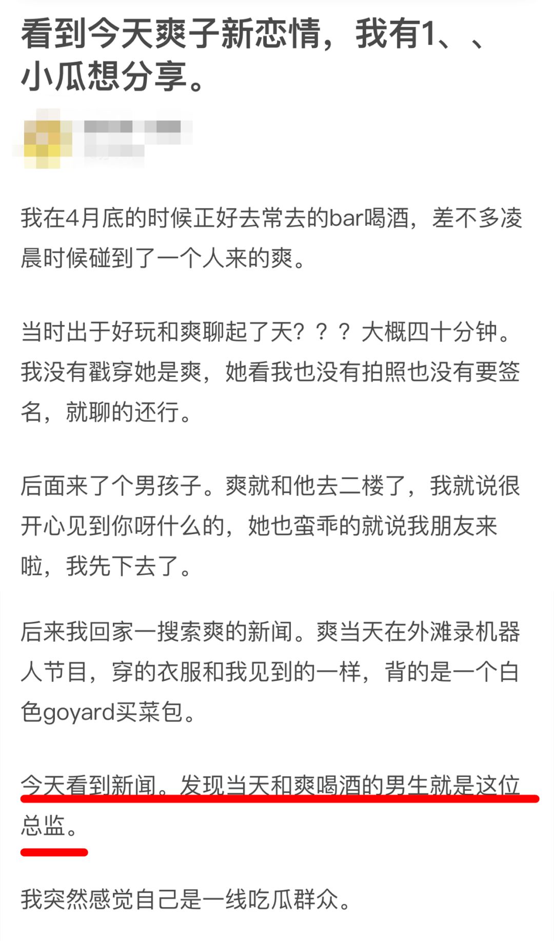 郑爽新男友是个富二代！这次可比前任们顺眼多了