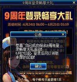 DNF即将到来的9周年站街活动,奖励一览