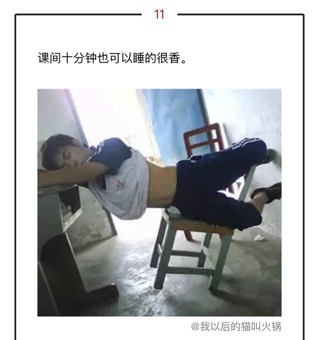 一句话形容你的高中时代,嗯,那可是我这辈子在中部中高那12石家庄图片