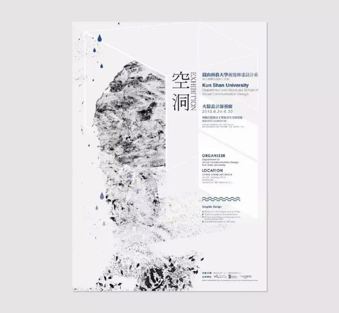 左右构图的海报版式设计,将主体放在版面的左或右侧