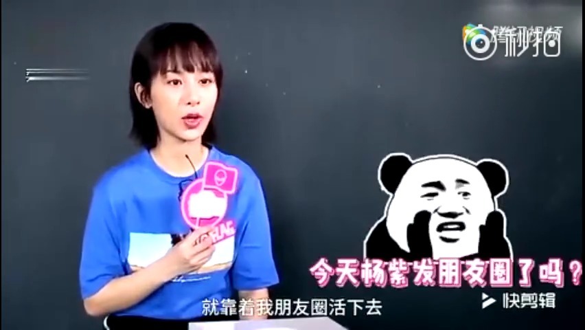 杨紫微信里的艺人都是靠杨紫的朋友圈活下去的