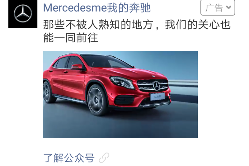 以为零配件要降价，但原来只是广告的套路!奔驰让利消费者太难