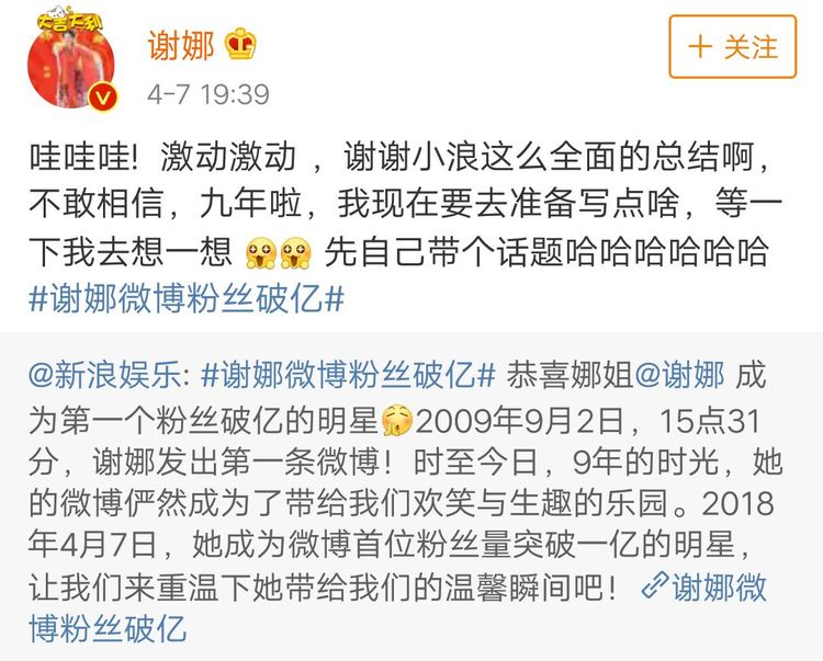 谢娜晒一亿粉丝福利自拍照，透露生日会有更大福利！