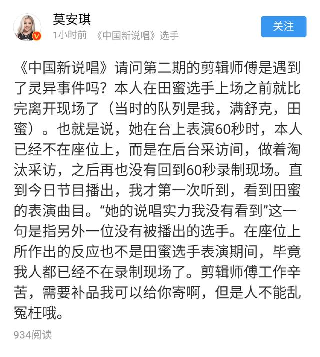 选手发博开怼?中国新说唱三强名单又被泄露,恶