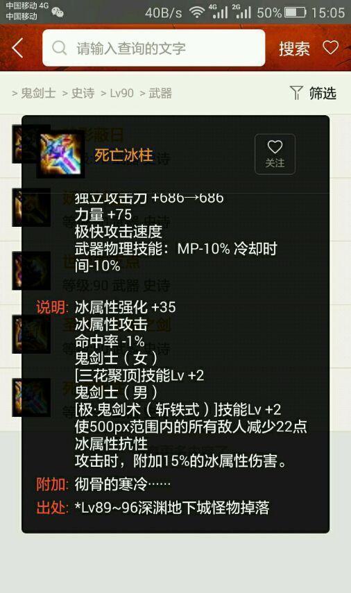 DNF-开90版本这么长时间了, 还有人分不清武器