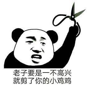 今日热门怼人表情包:你大了,爸管不了你了