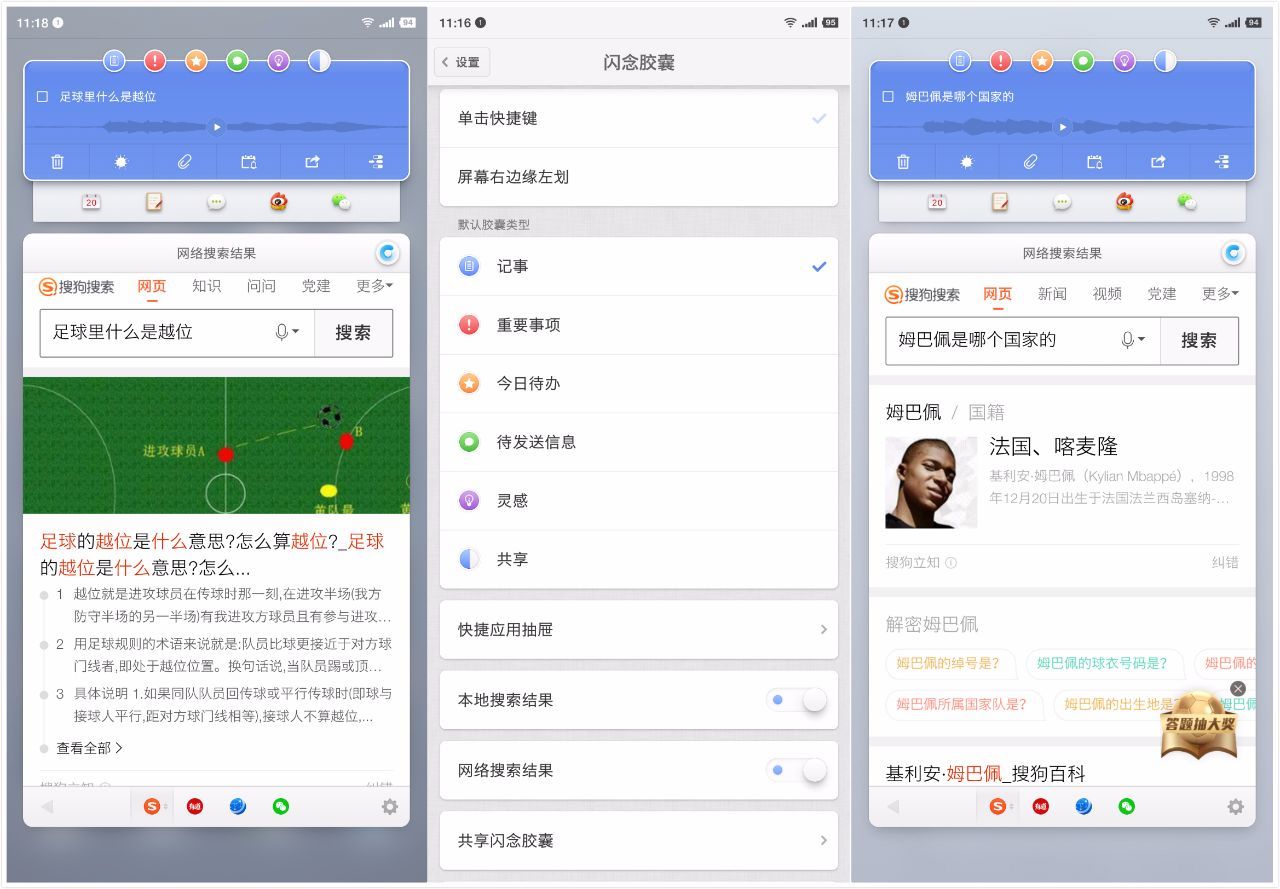 世界杯知识答题如火如荼开展,竟然让Siri都甘拜