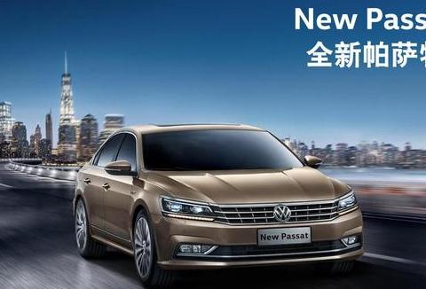 2018款帕萨特即将上市，内饰碾压别克君越