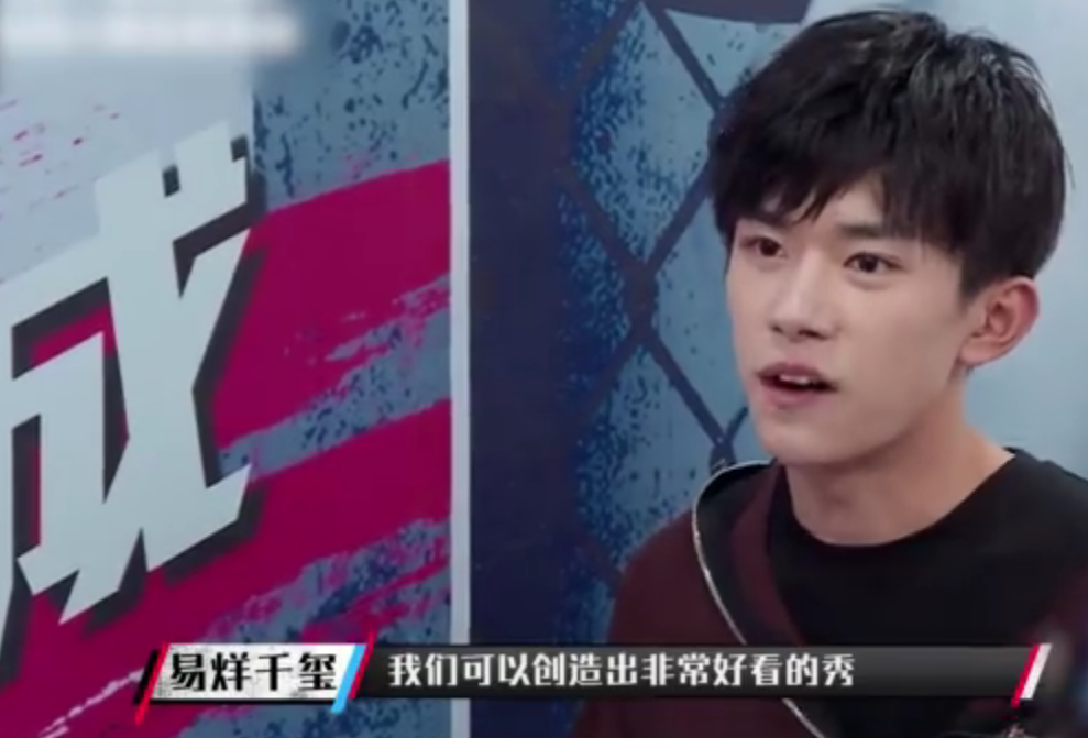 这就是街舞易烊千玺说英文开启抢人大战 和何