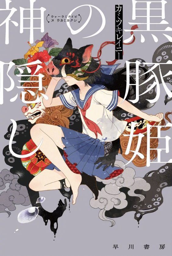 日式漫画海报版式67676767设计