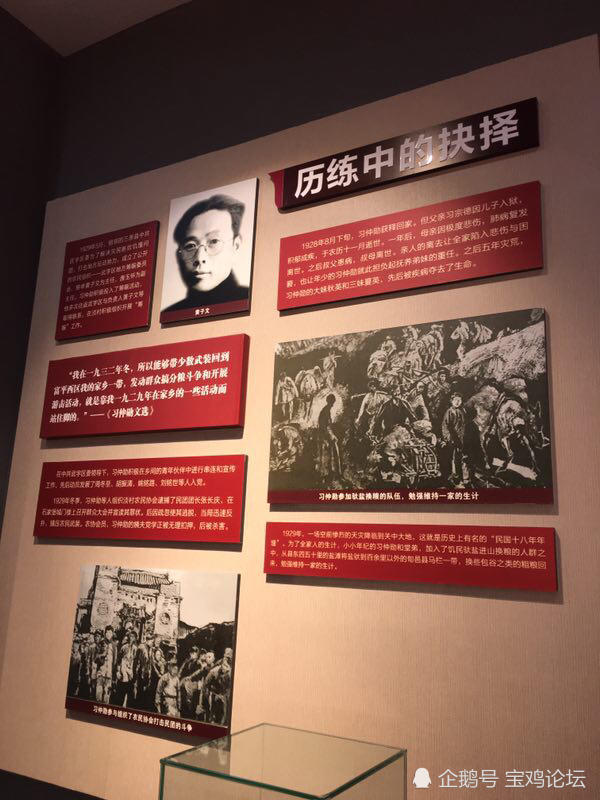 宝鸡凤县革命纪念馆,红色之地!