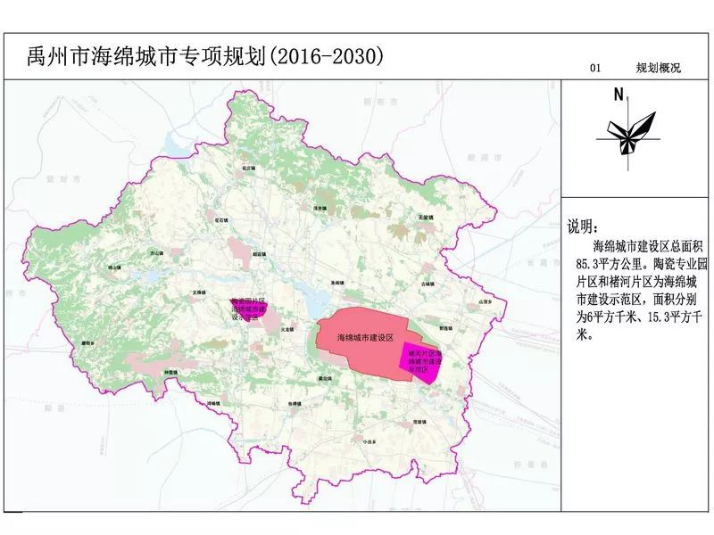 河南省禹州市旅游发展总体规划