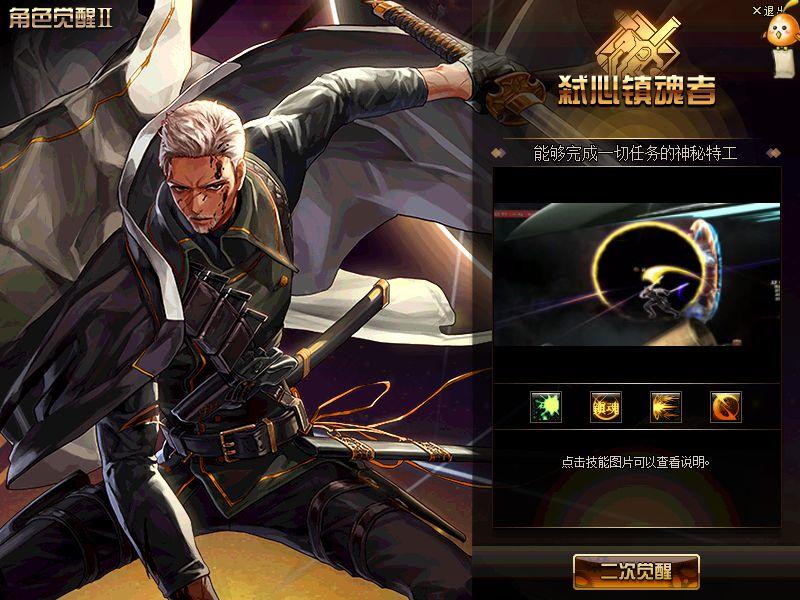 DNF: 特工二觉跃至超一线, 一觉87亿伤害, 爆发