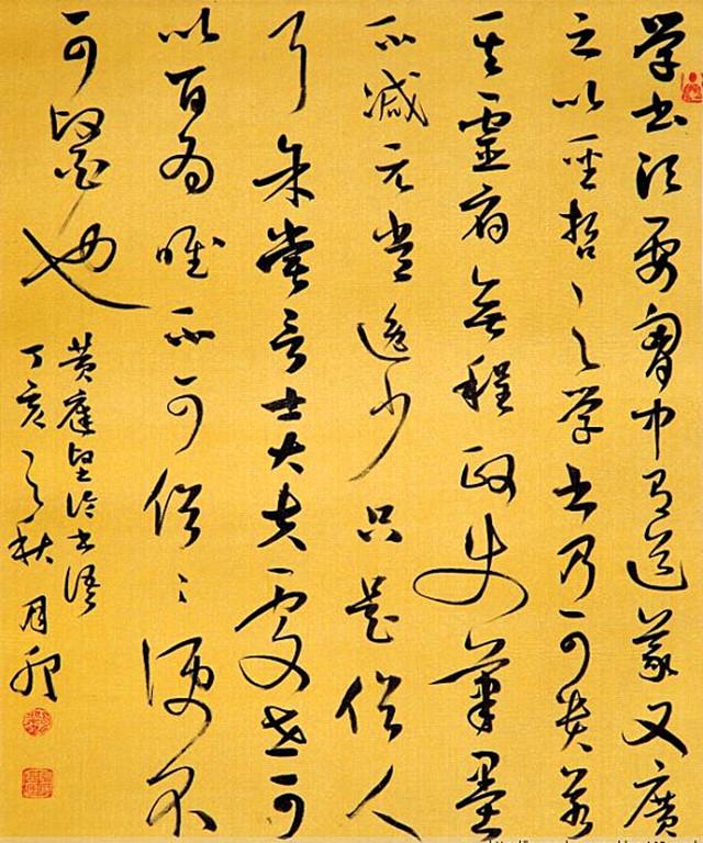 中国书协评审委员会委员，河北书协副主席刘月卯书法作品！