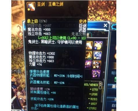 DNF: 逸龙剑抉择改版后和圣剑哪个厉害