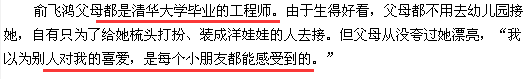 俞飞鸿是男人的照妖镜？她的身上，多的是你不知道的事